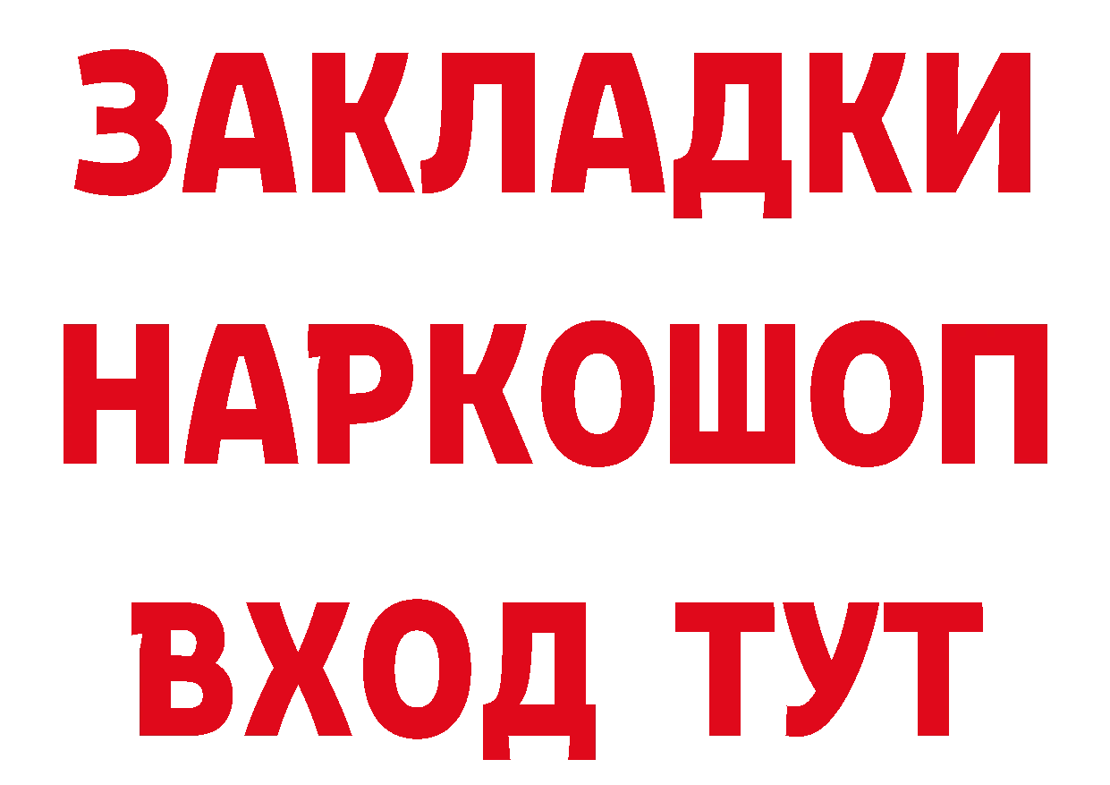 ГАШ 40% ТГК как зайти площадка гидра Апшеронск